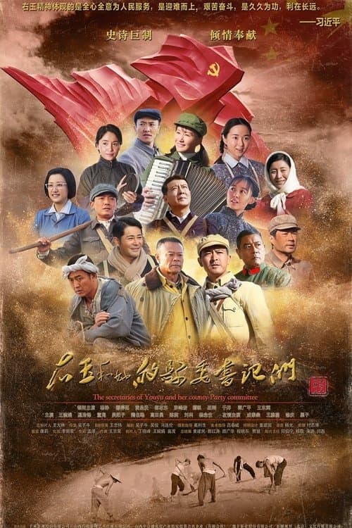 Title poster