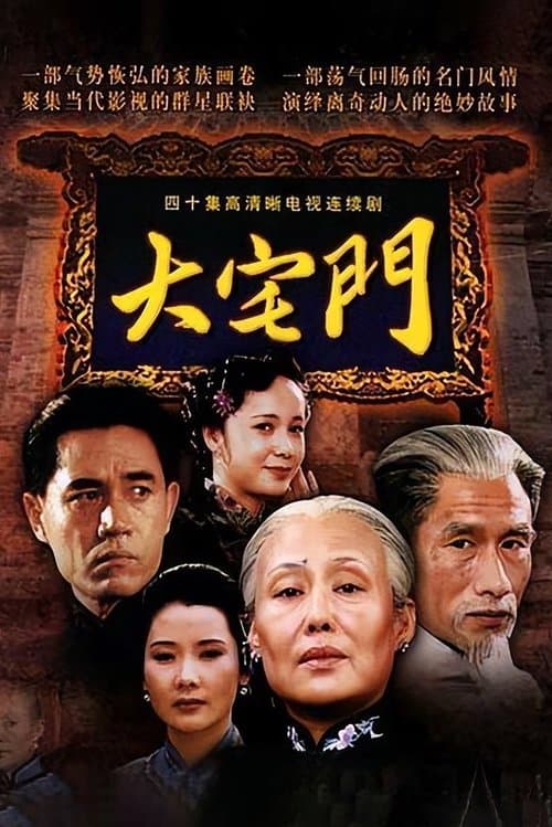 Title poster