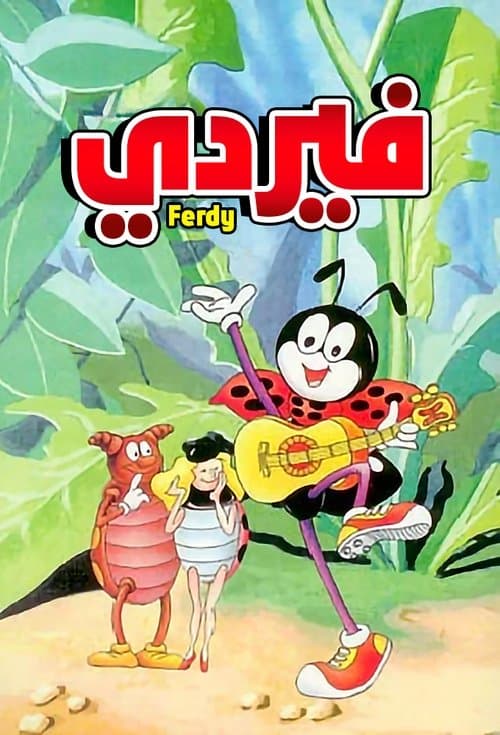Title poster
