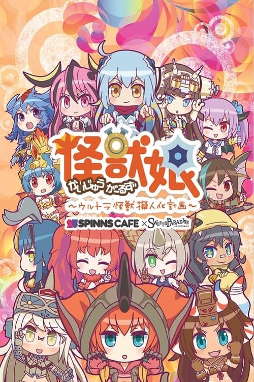 Title poster