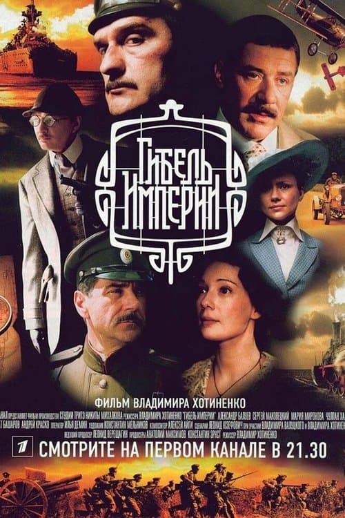 Title poster