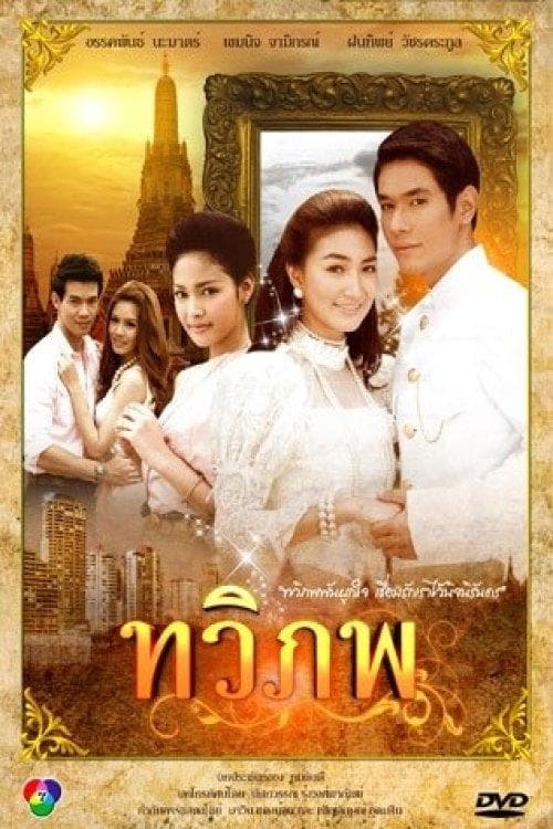 Title poster
