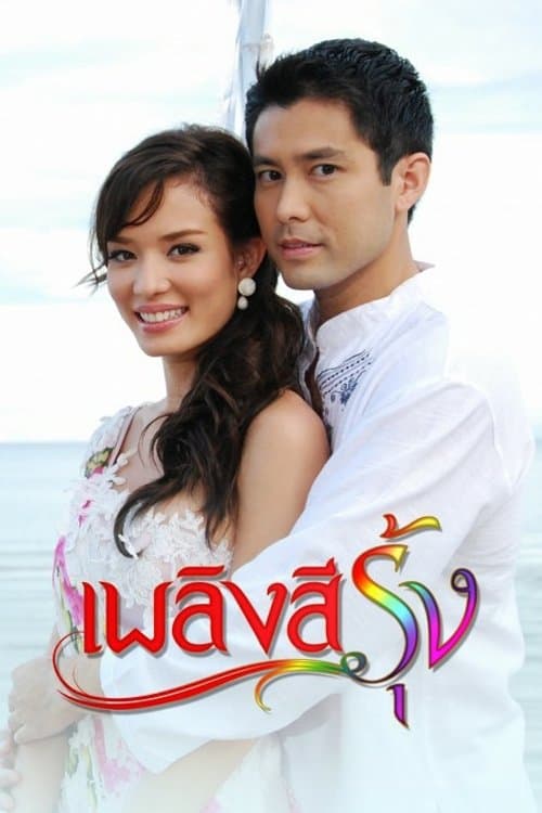 Title poster