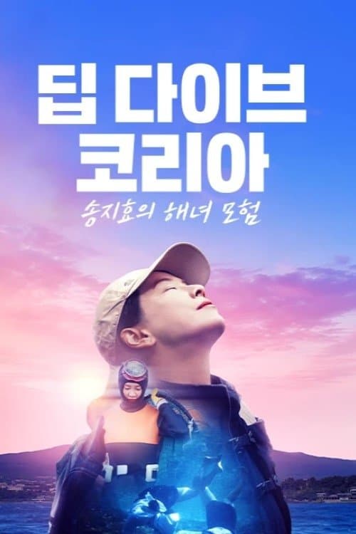 undefined poster