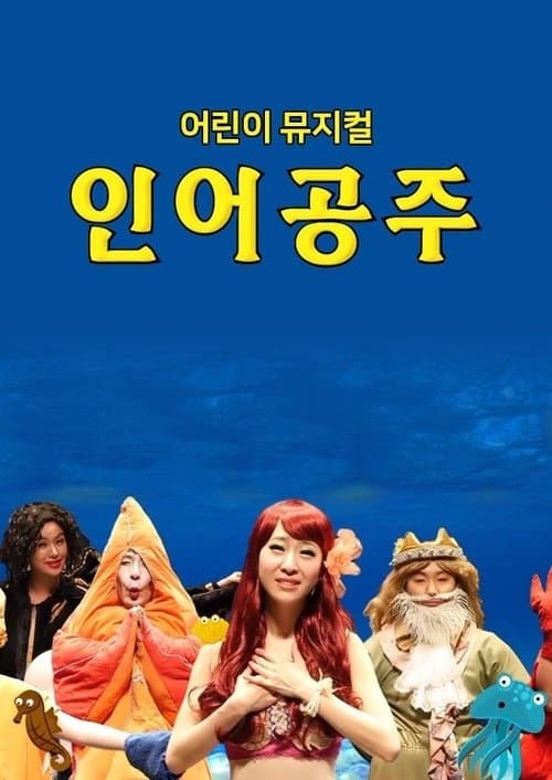 Title poster