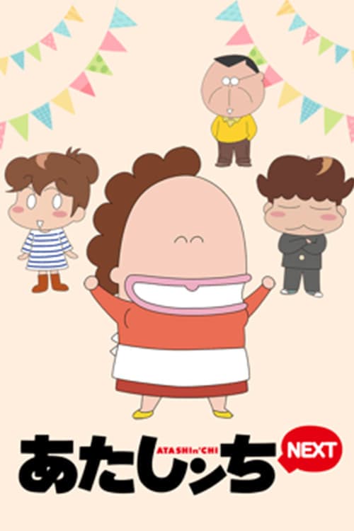 Title poster