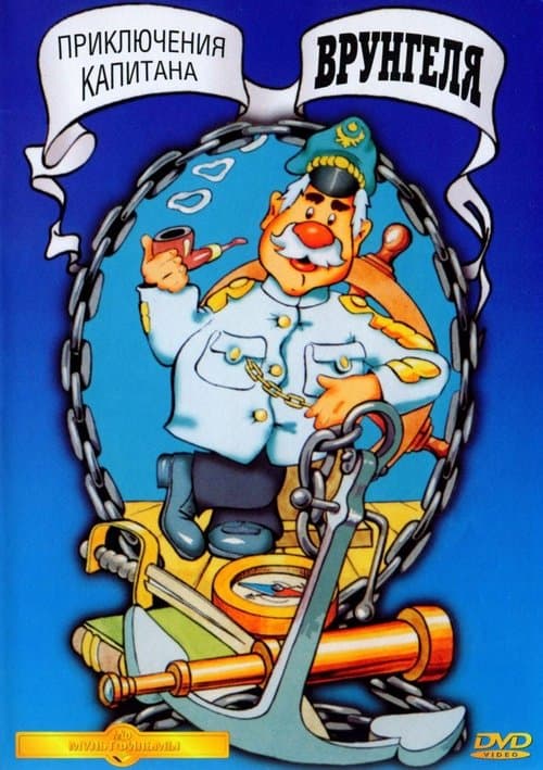 Title poster