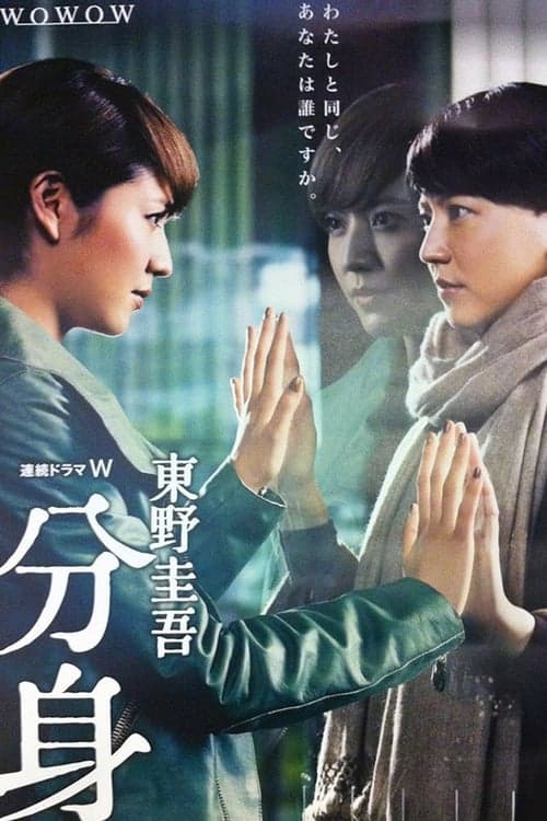 Title poster
