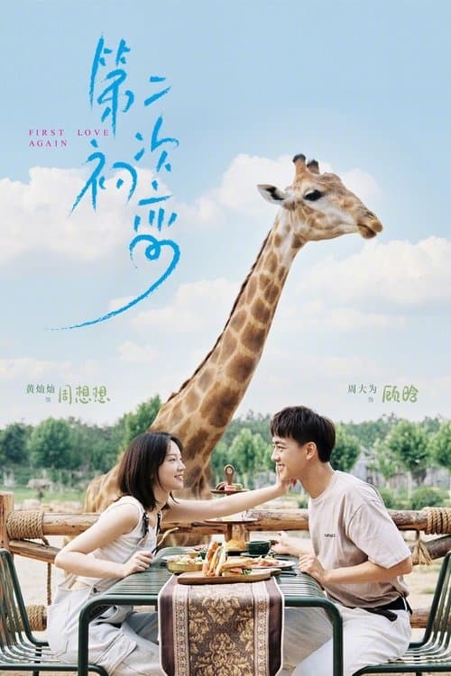 Title poster