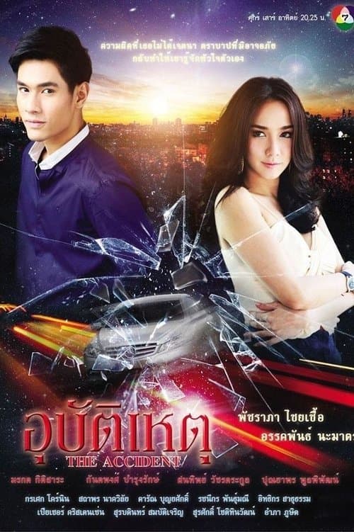 Title poster