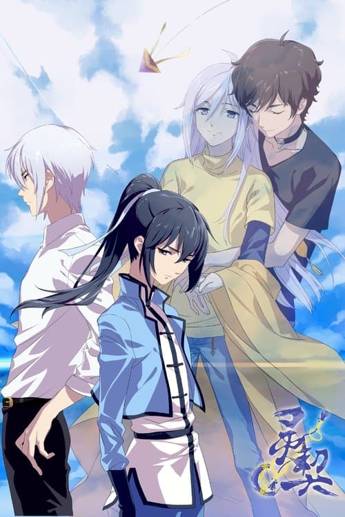 undefined poster