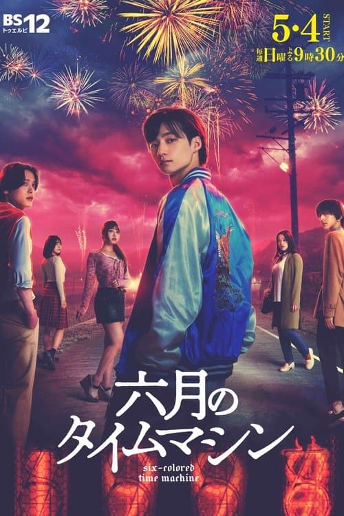 Title poster