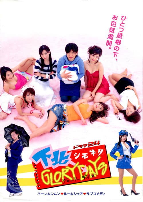 Title poster