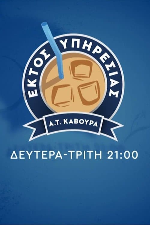 Title poster