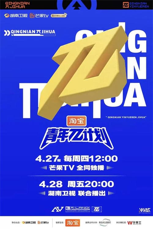 Title poster