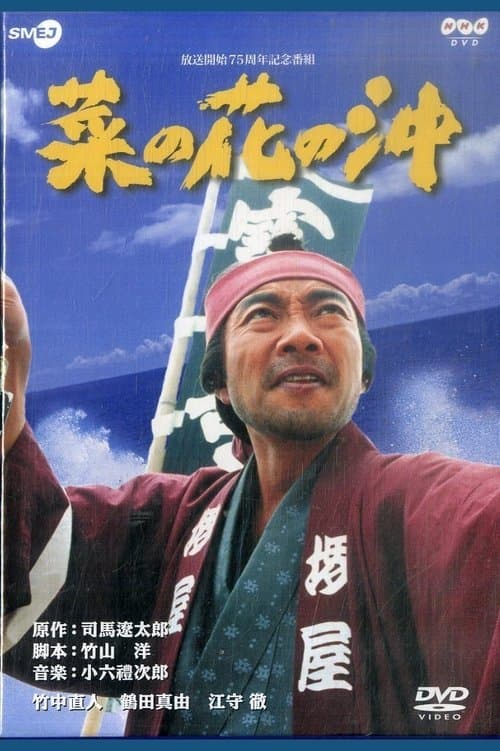 Title poster