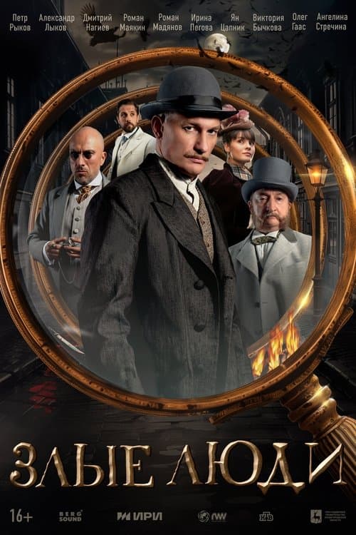 undefined poster