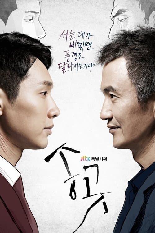 Title poster
