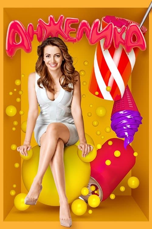 undefined poster