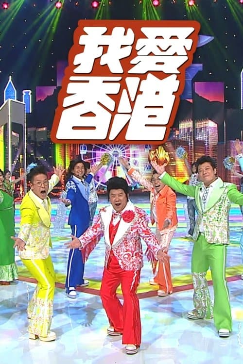 Title poster