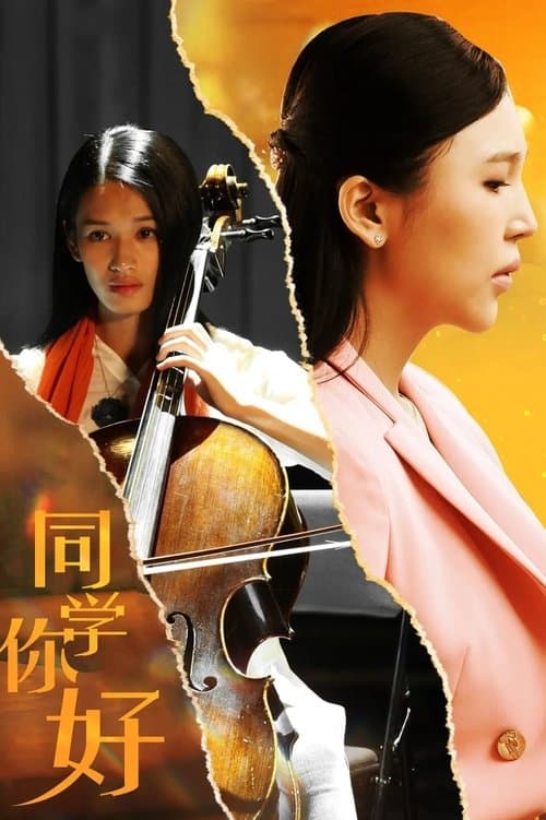 Title poster