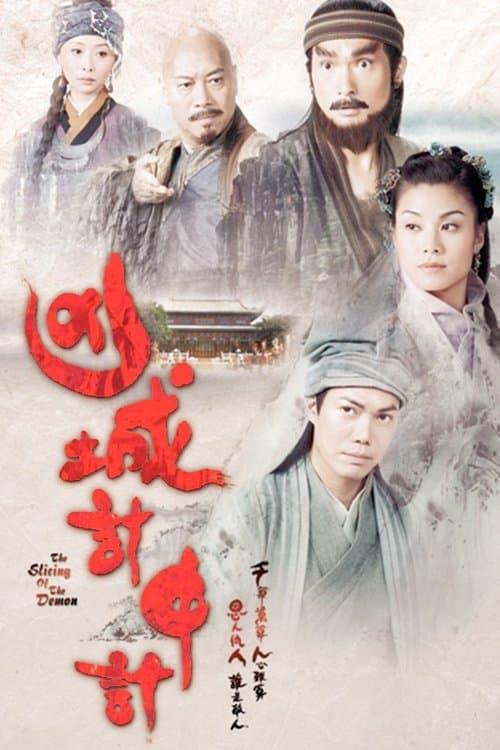 Title poster