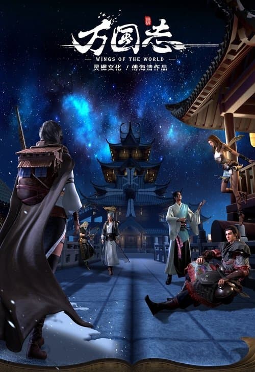 Title poster