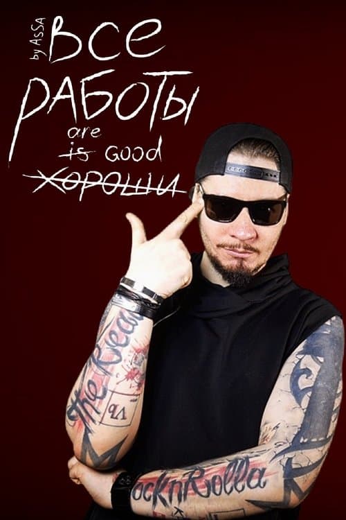 Title poster