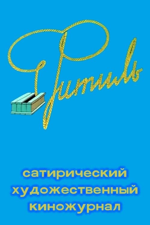 Title poster