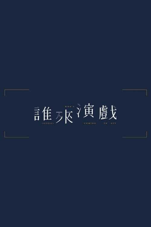 Title poster