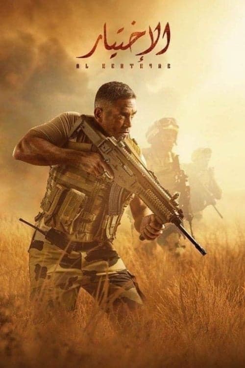 undefined poster