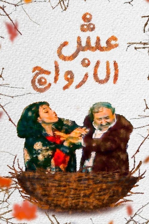 Title poster