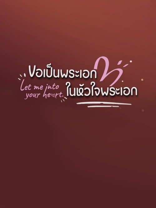 Title poster