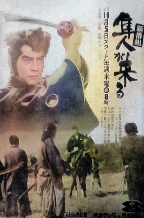 Title poster