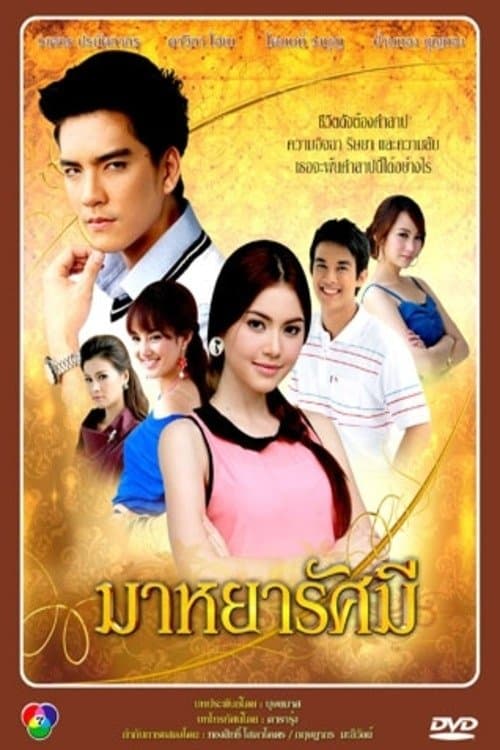 Title poster