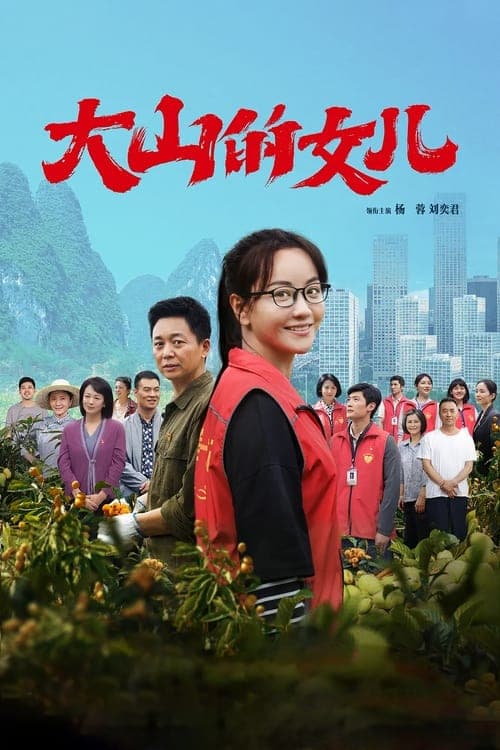 Title poster