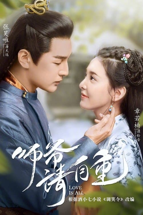 Title poster