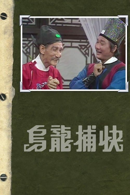 Title poster