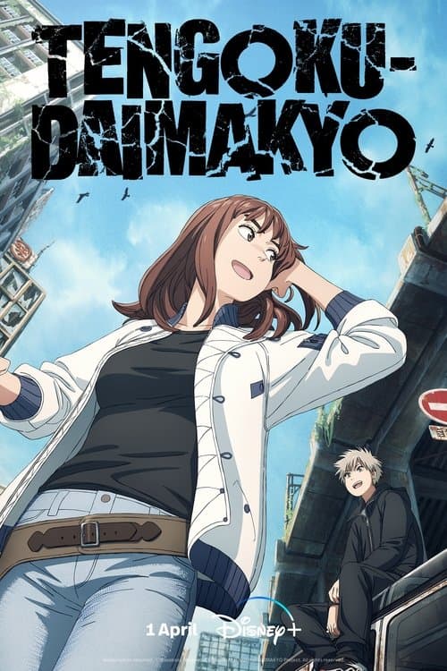 Title poster