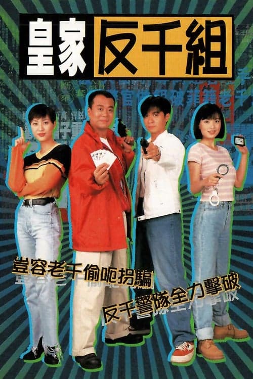 Title poster