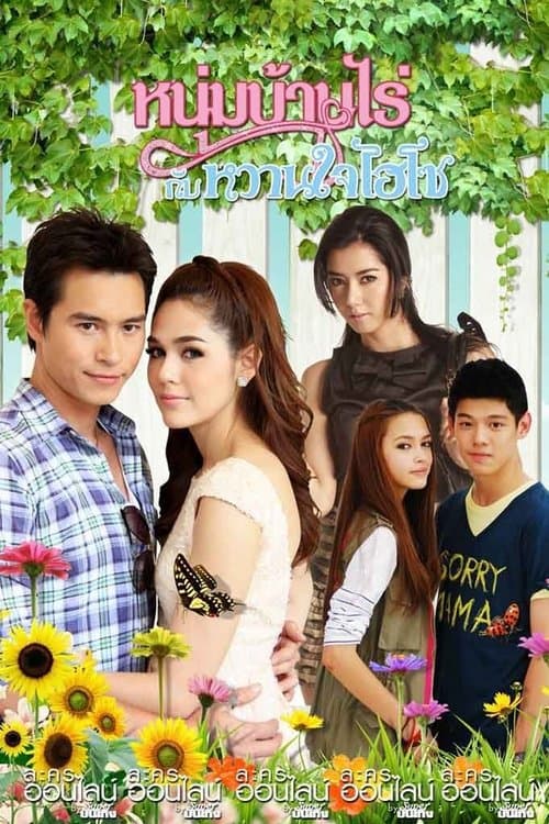 Title poster