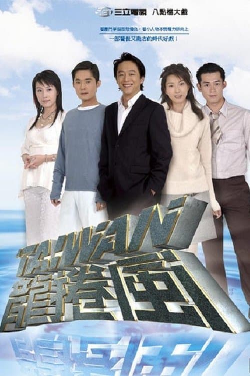 Title poster