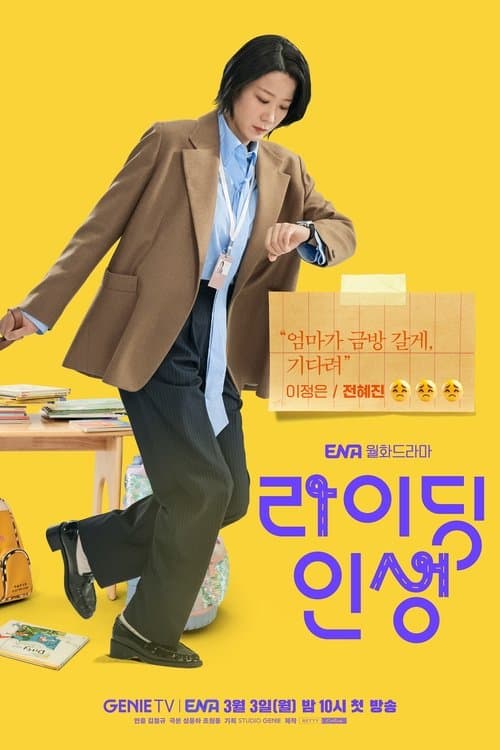 Title poster