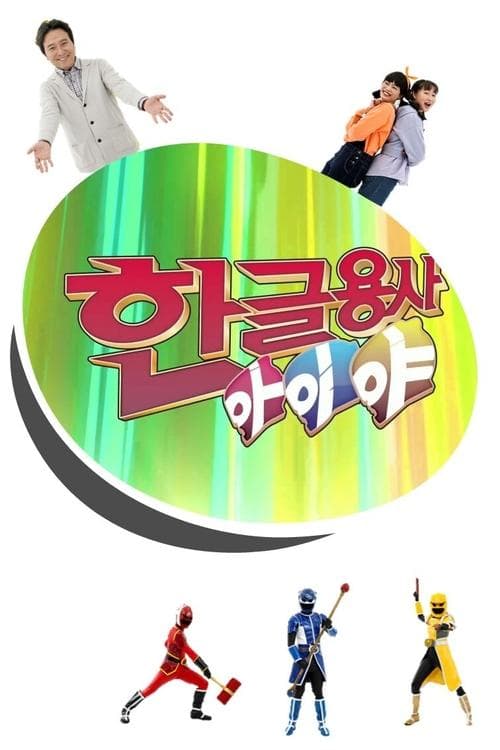 Title poster