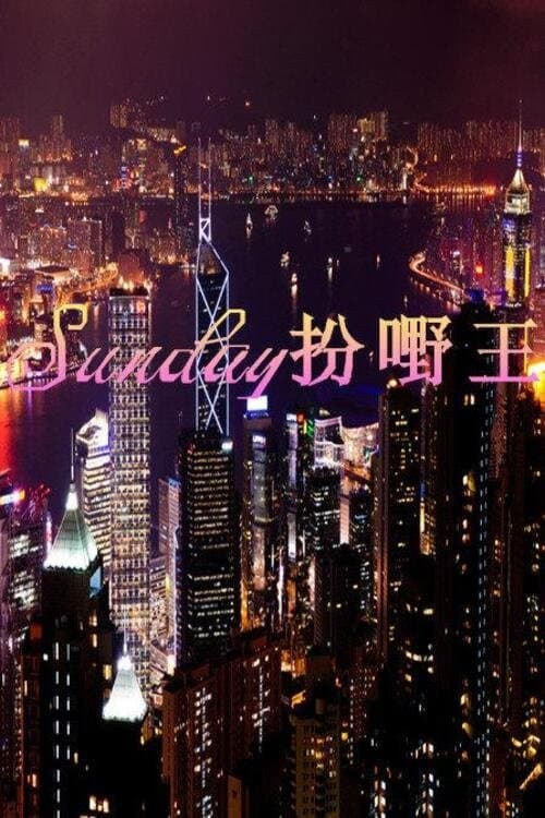 Title poster
