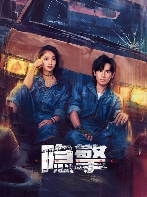 Title poster