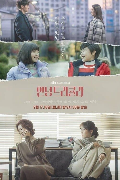 Title poster