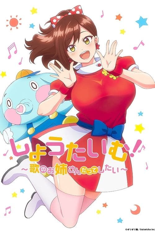Title poster
