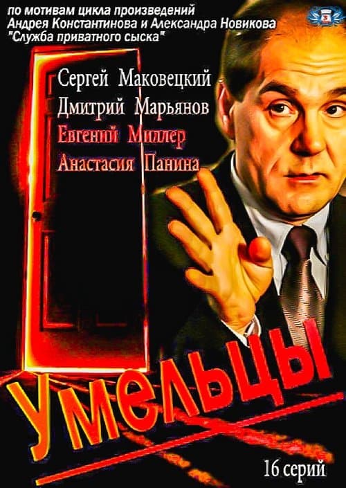 Title poster
