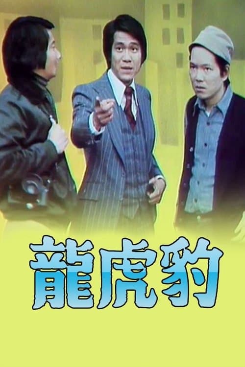 Title poster